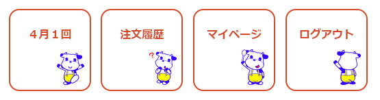 トップメニュー